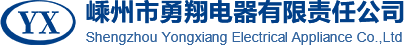 嵊州市勇翔電器有限責任公司